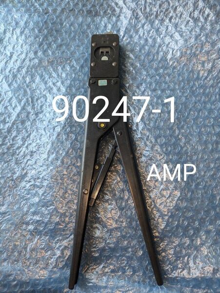 【美品】メイテンロック ●Tyco(旧AMP)●90247-1●圧着工具