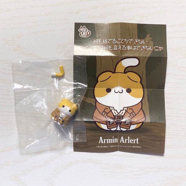 進撃の巨人 メガ猫プロジェクト アルミン アルレルト フィギュア MEGA CAT メガキャット