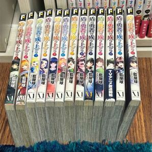 盾の勇者の成り上がり 1巻から12巻セット 漫画