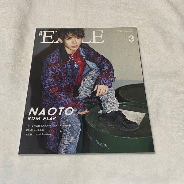 月刊EXILE 2015年3月