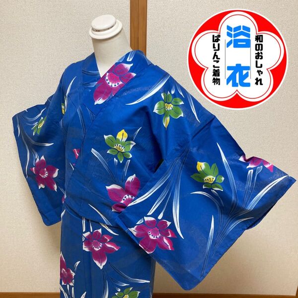 美品 厳選【 浴衣 】青色 赤紫 緑 花柄 夏祭り 花火大会 夏 237 着物 きもの
