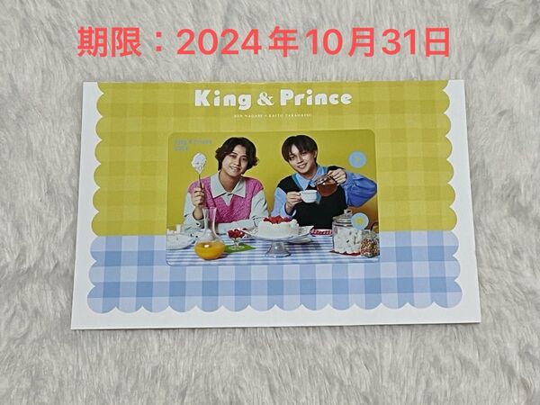 King&Prince バースデーカード