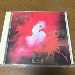 セシリア・ドアーズ ドラマCD 江ノ本瞳 CD