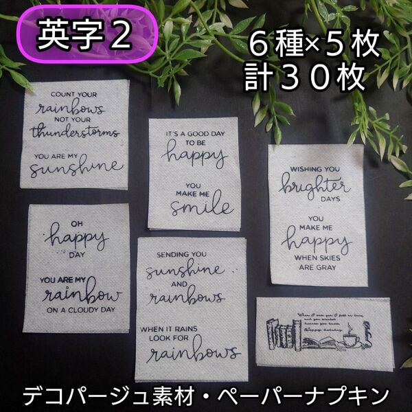 148 デコパージュ ペーパーナプキン リメ缶 まとめ売り ハンドメイド
