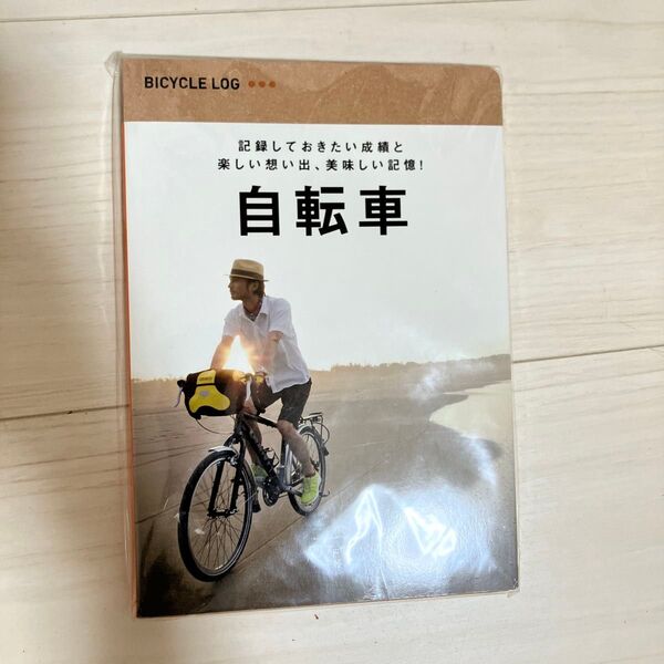 ワナドゥ手帳 自転車