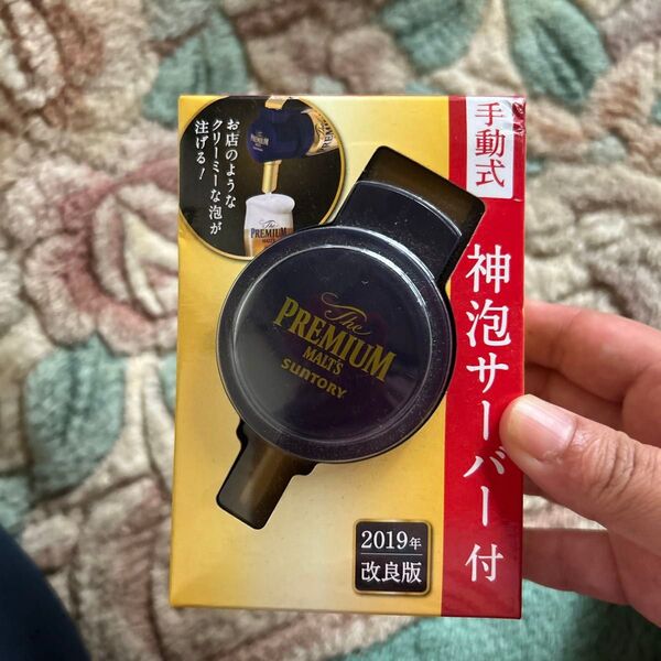手動式サーバー
