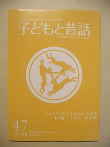  ребенок . сказки 2011 год весна 47 номер Ozawa Kenji ...! второй 10 три рассказ 