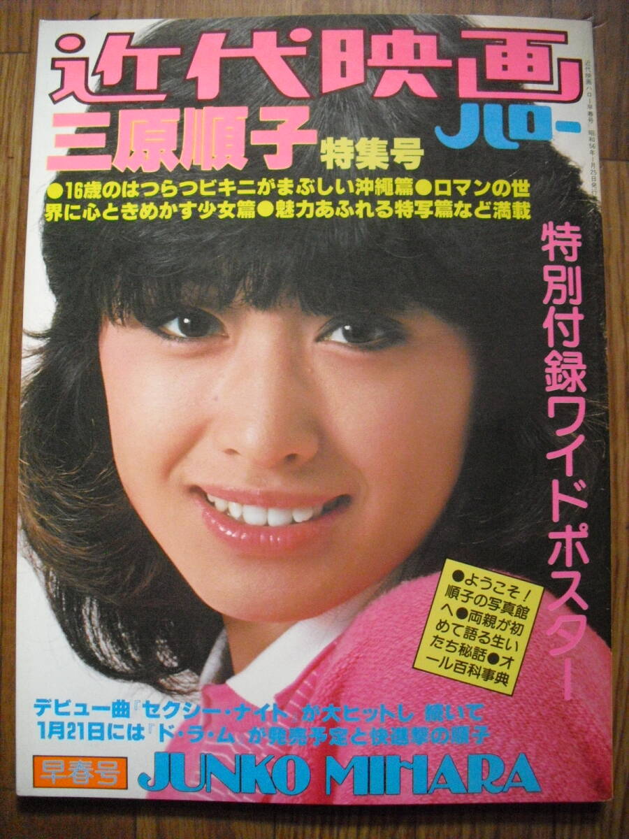 Yahoo!オークション -「三原」(アイドル、芸能人) (アート Yahoo!オークション -「三原」(アイドル、芸能人) (アート