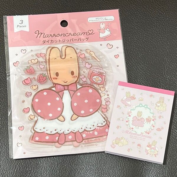【クーポン適用】【新品未使用】マロンクリーム メモ帳 文房具 ジッパーバッグ サンリオ