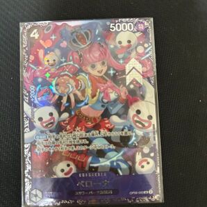 ペローナ フラッグシップ プロモ 未開封
