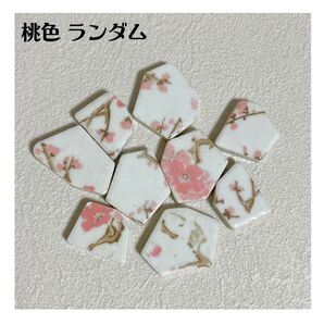 アートタイル レトロタイル シータイル シー陶器 陶器タイル 金継ぎ 素材 50g 花柄 ピンク