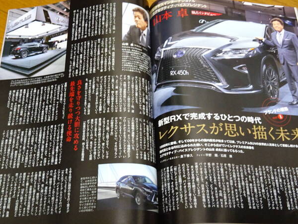 <希少新品未使用><送料無料><モーターファン別冊525弾>20/25系レクサスRXのすべてニューモデル速報FスポーツバージョンL縮刷カタログ