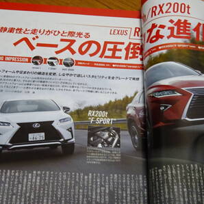 <希少新品未使用><送料無料><モーターファン別冊525弾>20/25系レクサスRXのすべてニューモデル速報FスポーツバージョンL縮刷カタログ