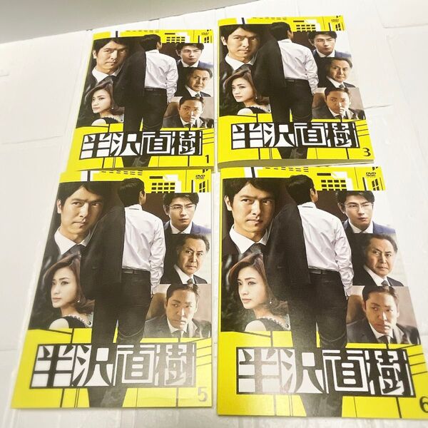 半沢直樹 DVD