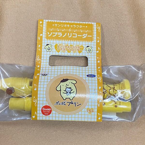 サンリオ キャラクター ソプラノリコーダー ポムポムプリン Sanrio