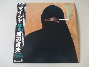 P4294　即決　LPレコード　渡辺貞夫『マイシャ』　帯付　国内盤　