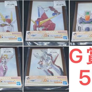 一番くじ ガンダムSEED × フチ子 G賞 5点セット(ストライク イージス デュエル ルージュ アークエンジェル)