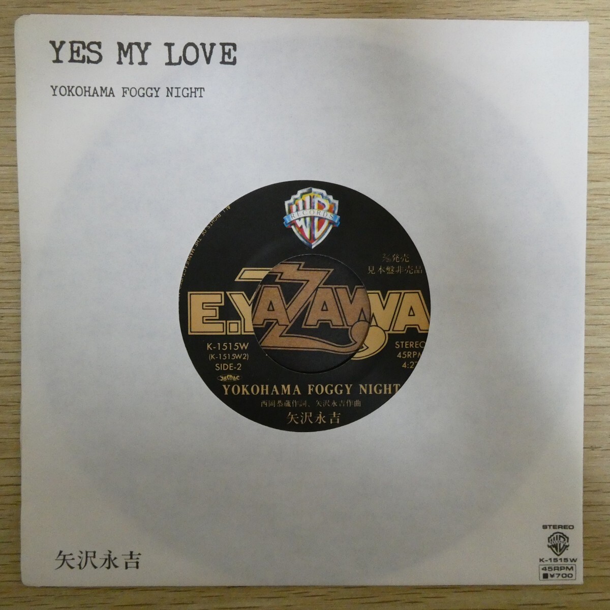 2025年最新】Yahoo!オークション -矢沢永吉 yes my loveの中古品 2025年最新】Yahoo!オークション -矢沢永吉 yes my loveの中古品
