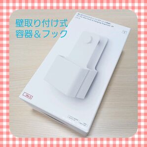 壁に取り付けられるフックとポケット(2個組) B4-16