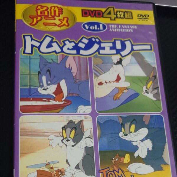 トムとジェリー vol.1 DVD