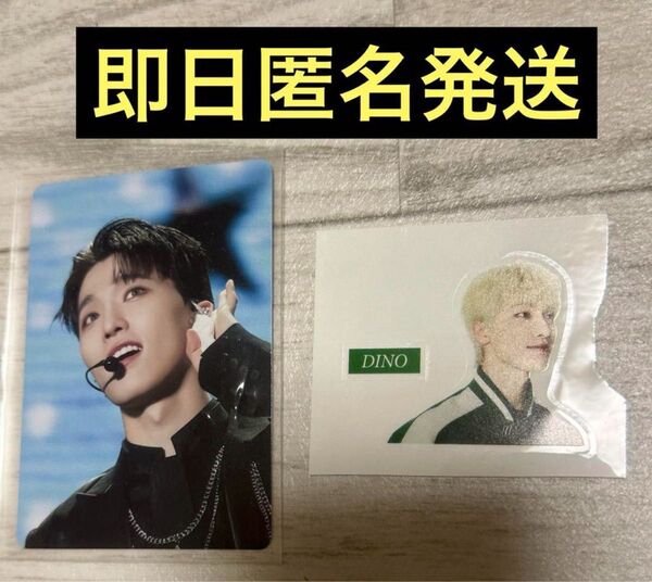 即日発送 seventeen 映画 セブチ 入場者特典 ディノ ステッカー トレカ セット