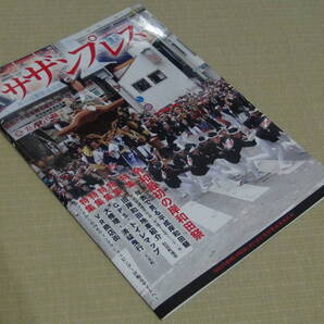 新品 サザンプレス 岸和田 だんじり だんぢり 祭 非売品 彫刻 写真 冊子 入手困難 2019 VOL37