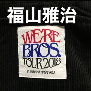 福山雅治 ライブツアーグッズ2wayカバン