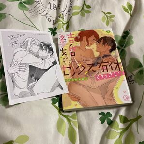 結婚したので、セックス有休ください! 4 (Clair TLcomics) はなむらおにく/著