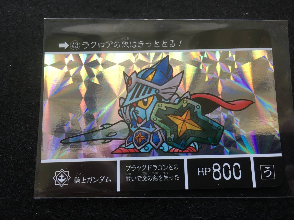 2025年最新】Yahoo!オークション -sdガンダム カード 43の中古品 2025年最新】Yahoo!オークション -sdガンダム カード 43の中古品