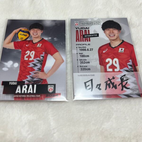 バレーボール男子日本代表 2024 トレーディングカード新井雄大選手