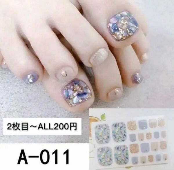 フットネイルシール 足 カラフル石 ブルー A011 2枚目~ALL200円