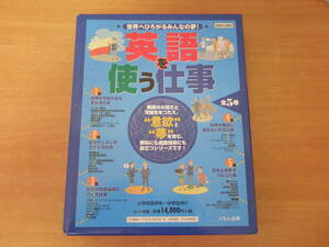  world ..... all. dream! English . used work all 5 volume #... publish #