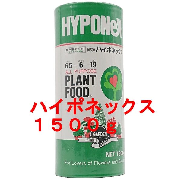 微粉 ハイポネックス 1500g (1.5kg) 園芸肥料
