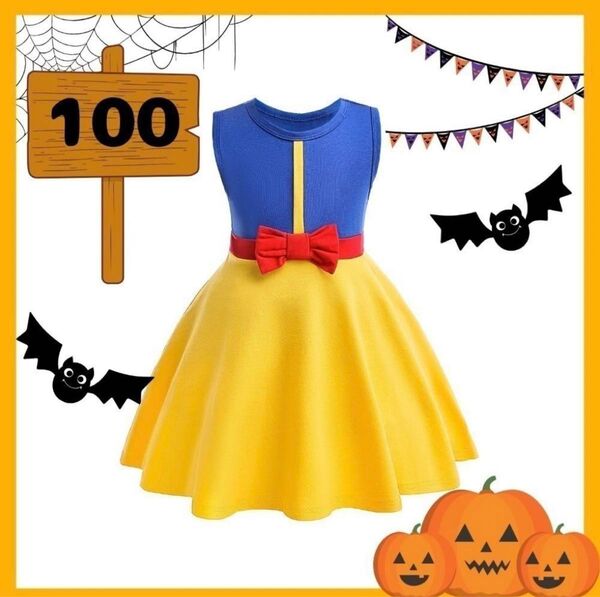 コスプレ 仮装 イベント 女の子 ハロウィン 可愛い しらゆき姫 風 100