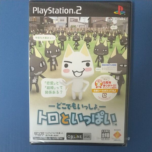 どこでもいっしょ トロといっぱい プレイステーション2ソフト PS2ソフト