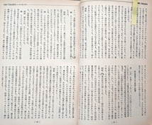 「浪曼」　1972年12月号　特集：三島由紀夫_画像6