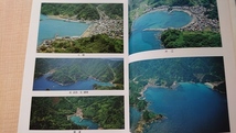 美保関町誌（島根県八束郡） 上・下 セット_画像7