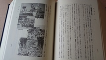 松江市誌 「市制施行一〇〇周年記念」　島根県_画像4