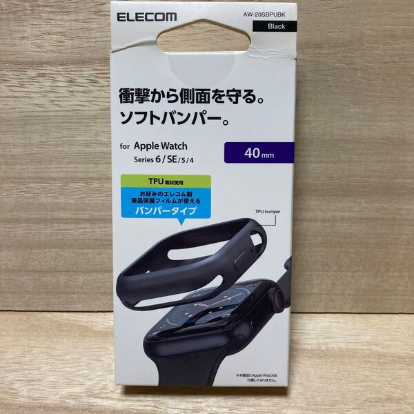 Apple Watch 40mm用ソフトバンパー ブラック エレコム AW-20SBPUBK (65-3686-78)