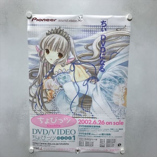Yahoo!オークション -「ちょびっツ ポスター」の落札相場・落札価格 Yahoo!オークション -「ちょびっツ ポスター」の落札相場・落札価格
