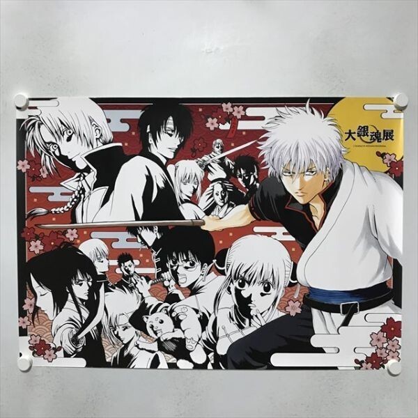 レア! 銀魂 大銀魂展 名場面ポスター 9種 未開封 坂田銀時 沖田総悟 2025年最新】Yahoo!オークション -銀魂 大銀魂展(アンティーク