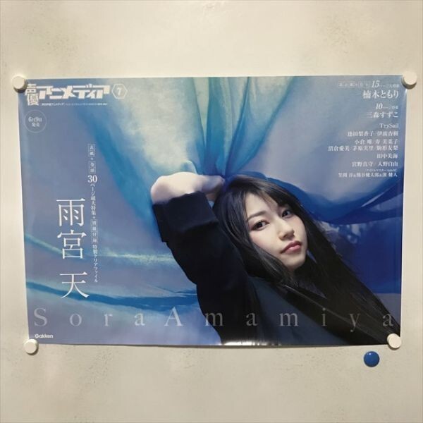Yahoo!オークション -「雨宮天」(ポスター) (印刷物)の落札相場 Yahoo!オークション -「雨宮天」(ポスター) (印刷物)の落札相場