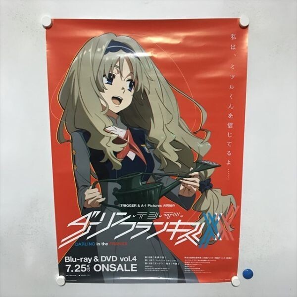 非売品】BINCAN ダーリン B2 サイズ ポスター - メルカリ