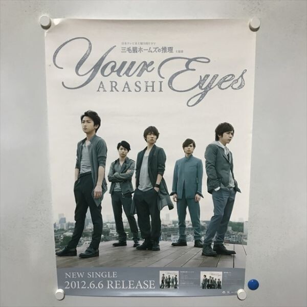 嵐 ポスター 2001激レア 嵐 ポスター 2001激レア