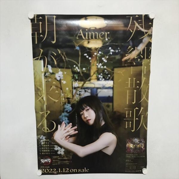 2025年最新】Yahoo!オークション -aimer ポスターの中古品・新品 2025年最新】Yahoo!オークション -aimer ポスターの中古品・新品