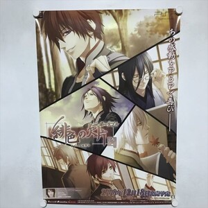 A64669 ◆PSP 緋色の欠片 販促 B2サイズ(515mm×728mm) ポスター ★同梱で送料追加なし★