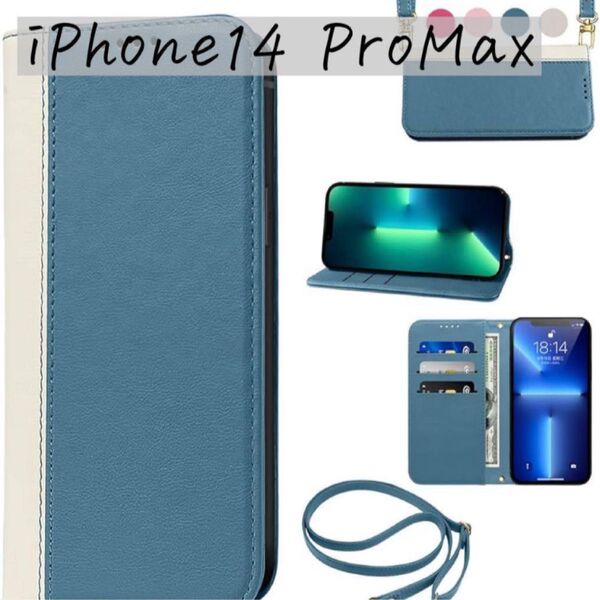 iPhone 14 Pro Max ケース 手帳型 ストラップ付 カード収納