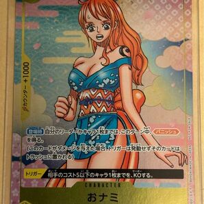 おナミ OP06-101 Rパラレル ワンピースカード