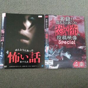 ホラー2枚セットレンタル落ち③