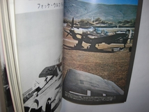 4226-5　 ☆初版☆　写真集　ドイツの軍用機　帯付　光人社版　　　 　 　 　_画像3